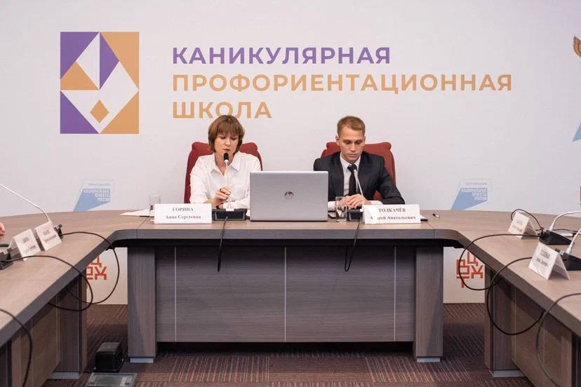 Завершились каникулярные профориентационные школы – 2022