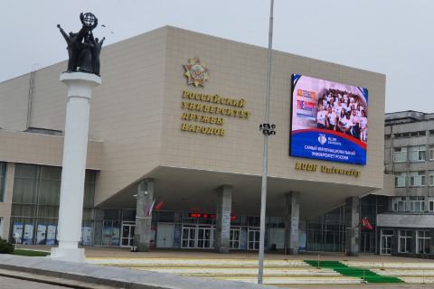 РУДН готов принять российских студентов, отчисленных из зарубежных вузов
