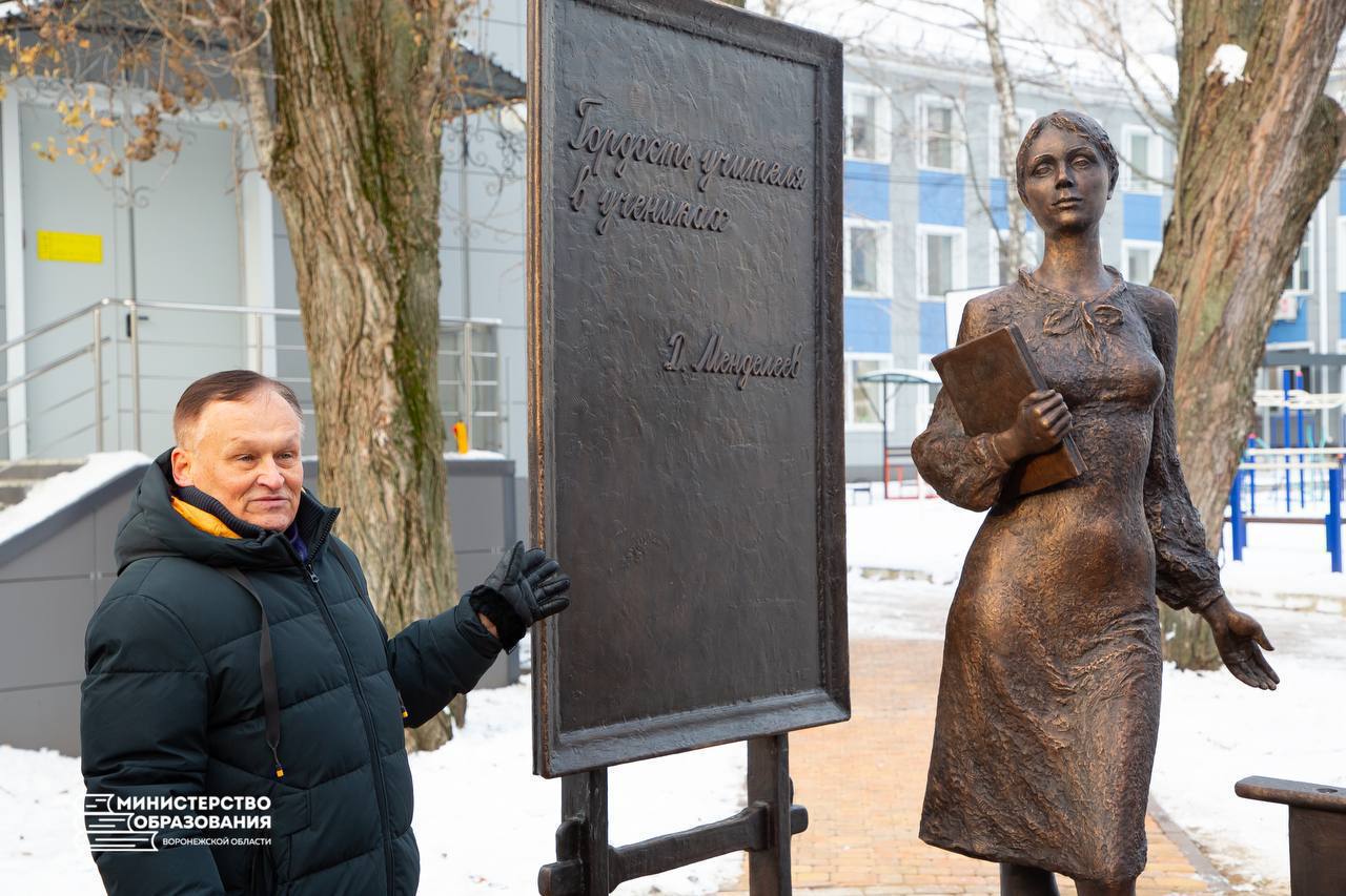 В Воронеже открыли памятник преподавателям.